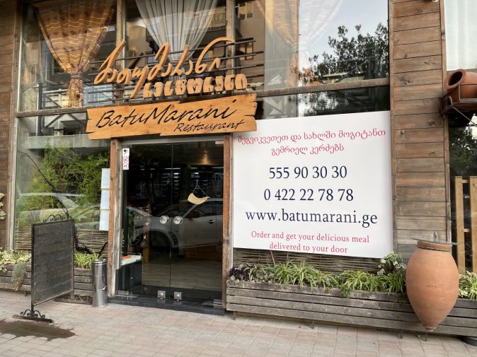 Ресторан грузинской кухни Батумарани в Батуми